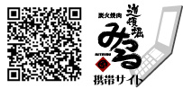 道頓堀みつる携帯サイト